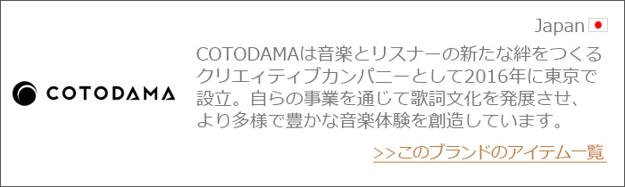正規品 コトダマ リリックスピーカー ボックス COTODAMA Lyric 正規品 コトダマ リリックスピーカー ボックス COTODAMA Lyric