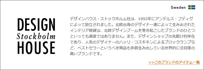 大きな割引 デザインハウス ストックホルム プリース ロング スカーフ7 700円 commonstransition.org