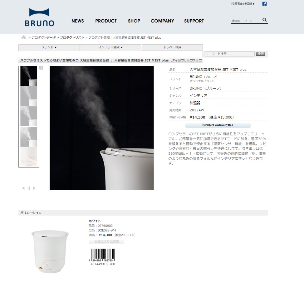 BRUNO 【在庫限り限定価格33％オフ】特典付 加湿器 おしゃれ 4L