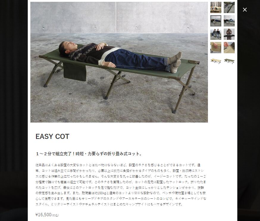 66%オフ OUTPUT LIFE EASY COT アウトプットライフ イージーコット : 30783057 : plywood - 通販 -  Yahoo!ショッピング