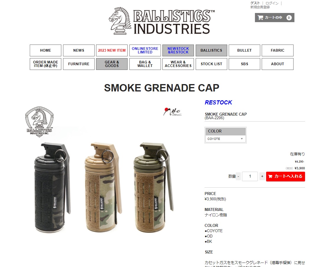 BALLISTICS - H&amp;O×BALLISTICS SMOKE GRENADE CAP COYOTE H&O×BALLISTICS SMOKE GRENADE CAP | outdoor MIL's