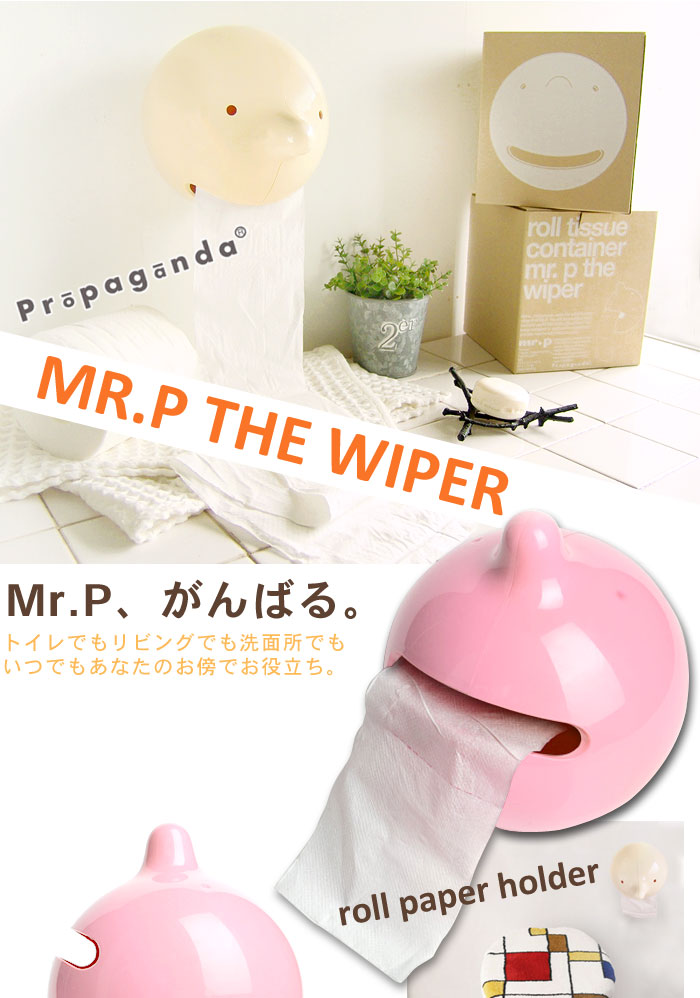 PROPAGANDA（プロパガンダ） propaganda Mr.P THE WIPER [トイレット