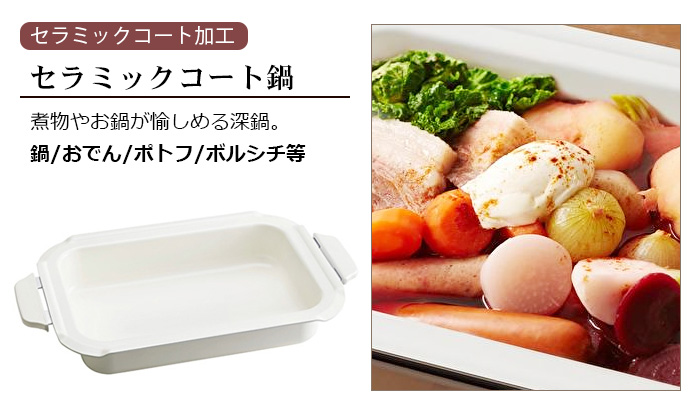 BRUNO 10%OFF【6大特典付】BRUNO コンパクト ホットプレート 3種