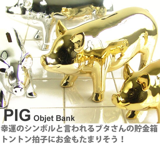 Pig Objet Bank ピッグ オブジェ バンク [L] 貯金箱 : plywood