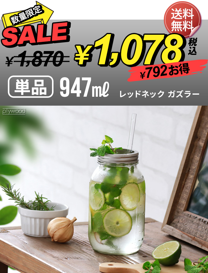 Ball（キッチン、日用品） 【SALE大特価】送料無料 ドリンク