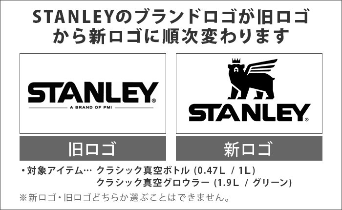 stanleynewlogo.jpg