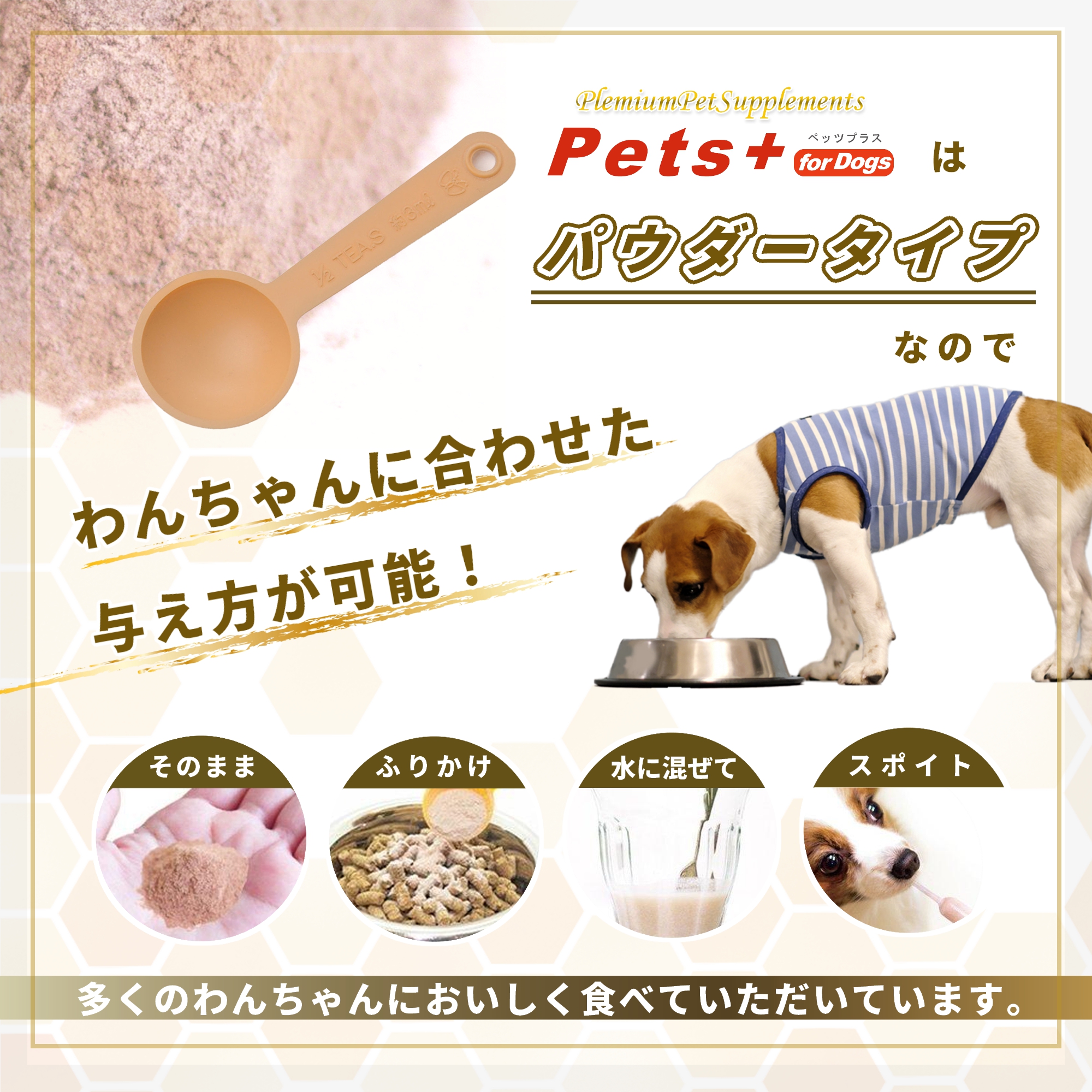 Pets+（ペッツプラス） 犬 サプリメント 目の健康 ケア 国産