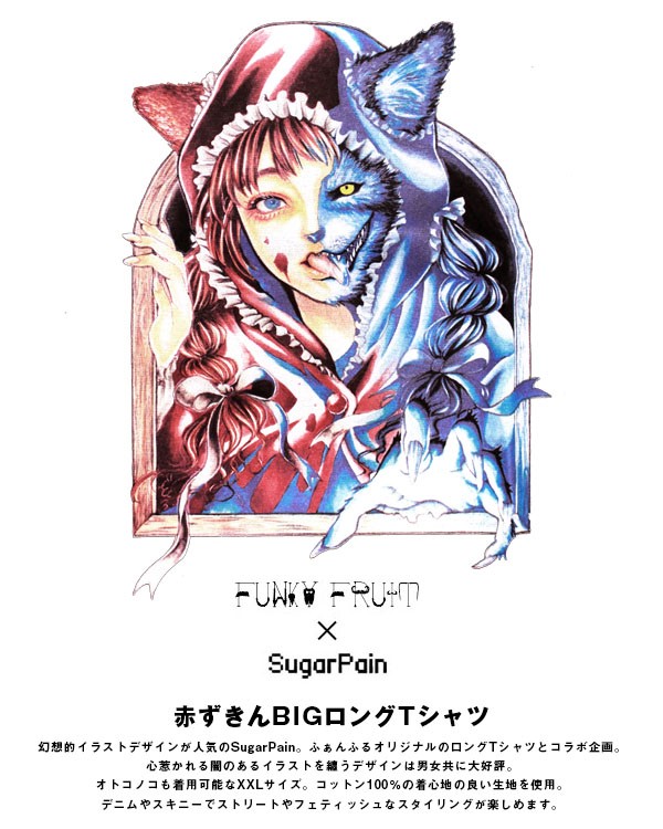Sugarpain Funky Fruit Original 赤ずきんプリントビッグサイズロングtシャツ 1点のみメール便可能 5010pm080 113n Funkyfruit 5010pm080 Funky Fruit 通販 Yahoo ショッピング
