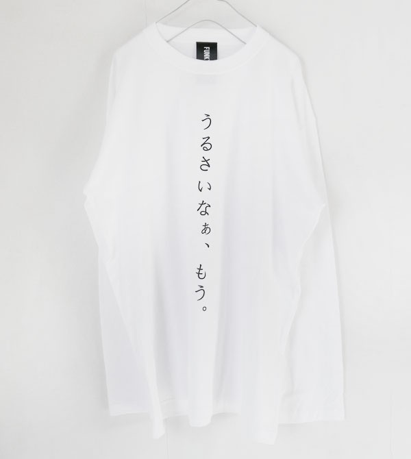 Funky Fruit Original うるさいなぁ もう ビッグサイズロングスリーブtシャツ メール便不可 Nc 070 Lt 113n Funkyfruit Nc 070 Lt Funky Fruit 通販 Yahoo ショッピング