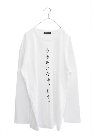 Funky Fruit Original うるさいなぁ もう プリントロングｔシャツ 1点のみメール便可能 Ttp1572 1 07n Ttp1572 1 Funky Fruit 通販 Yahoo ショッピング