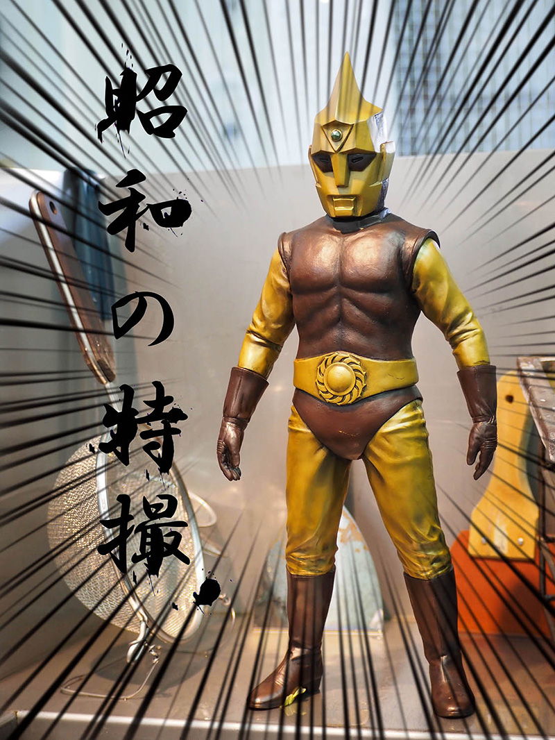 ゼロ スペクトルマンCタイプ ハイグレードVer．（昭和の特撮