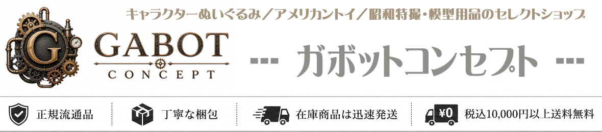 ガボットコンセプト ヘッダー画像