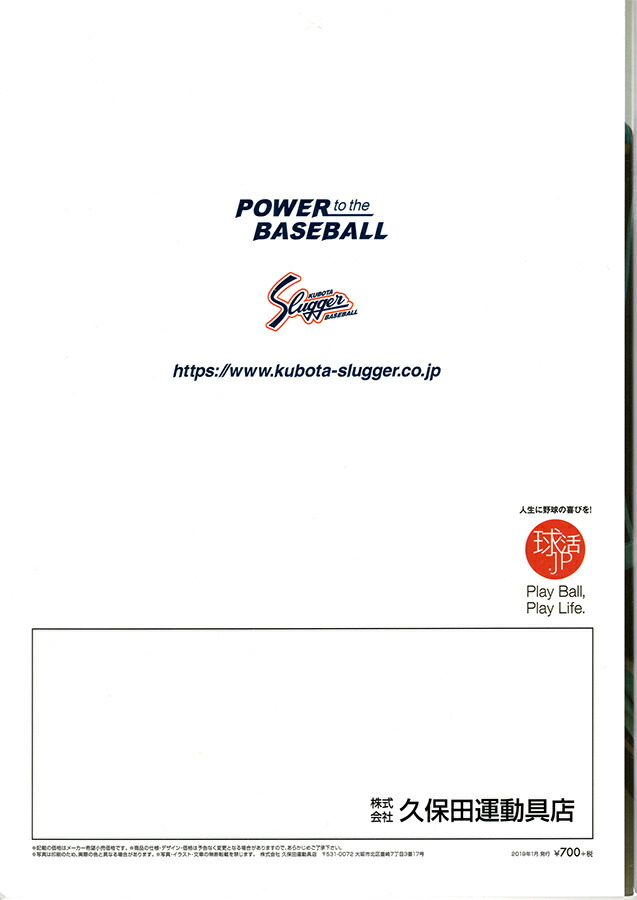久保田スラッガー（KUBOTA SLUGGER） 軟式用グラブ 少年用 KSN-J6V ｜F