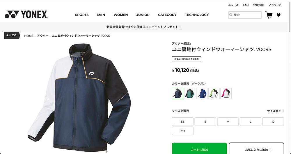 YONEX（ヨネックス） ユニ裏地付ウィンドウォーマーシャツ YONEX 70095