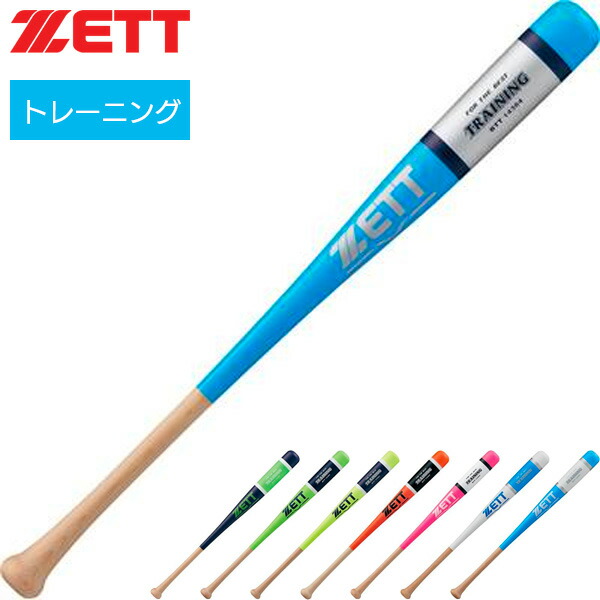木製トレーニングバットセット 野球 木製トレーニングバット 1.2kg | 総合スポーツ企業グループ