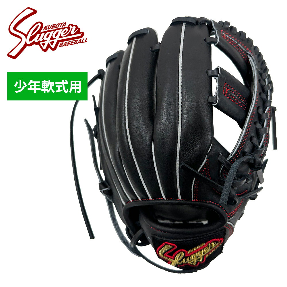 久保田スラッガー（KUBOTA SLUGGER） ｜湯もみ・型付け対応｜久保田