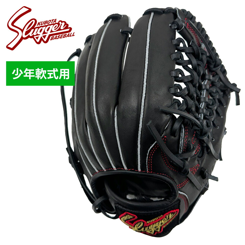 久保田スラッガー（KUBOTA SLUGGER） 軟式用グラブ 少年用 KSN-J6V