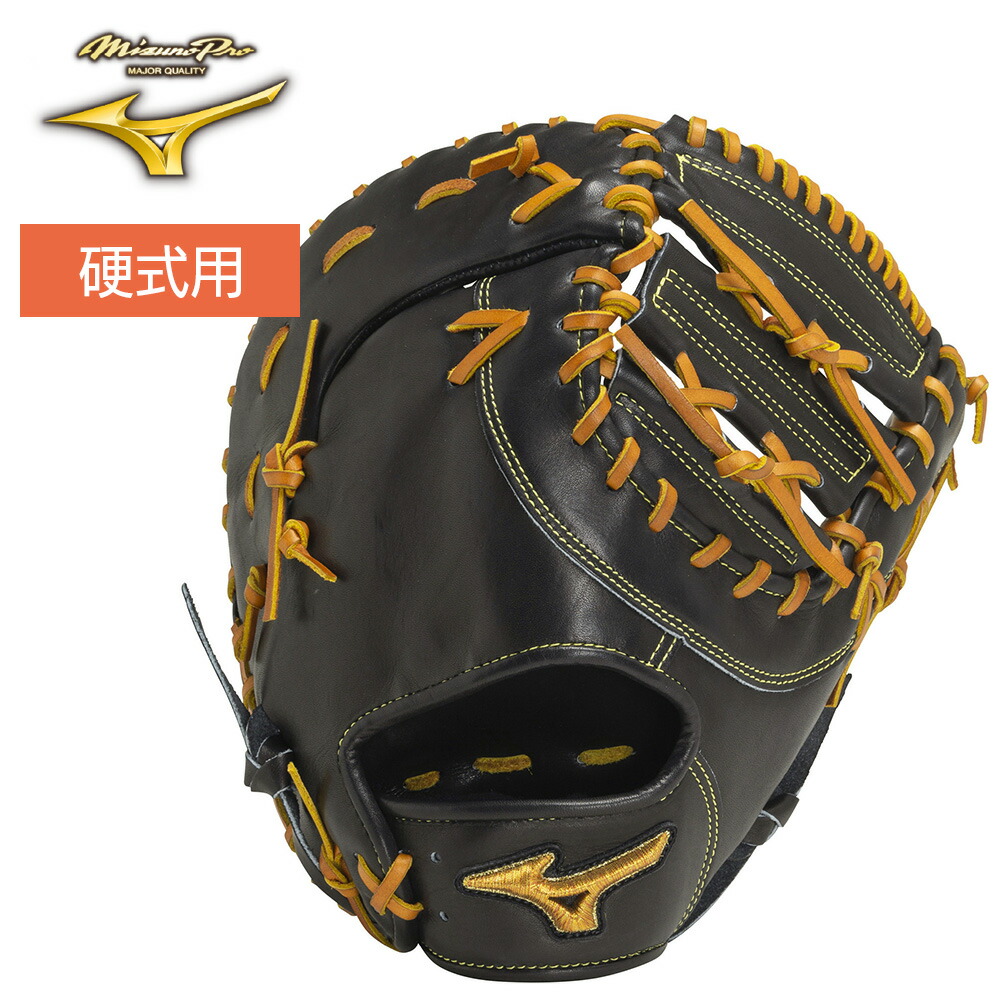ミズノプロ　硬式オーダーファーストミット MIZUNO（ミズノ） 硬式用ファーストミット ミズノプロClassic 一塁手用