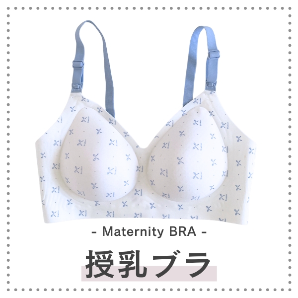 授乳ブラを見る