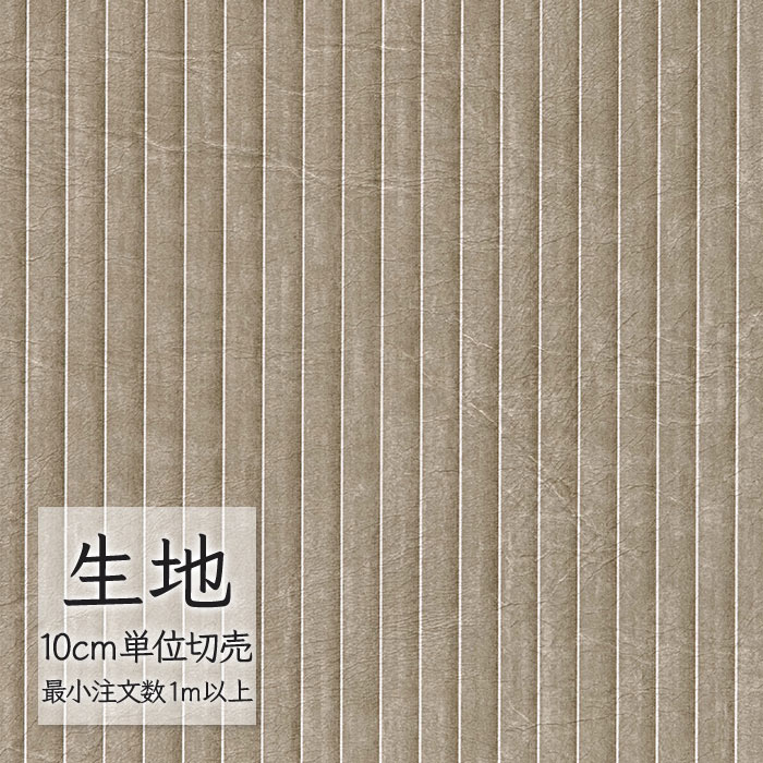 FURNISHING LEATHER 生地 切り売り 合皮 ビニールレザー シンコール