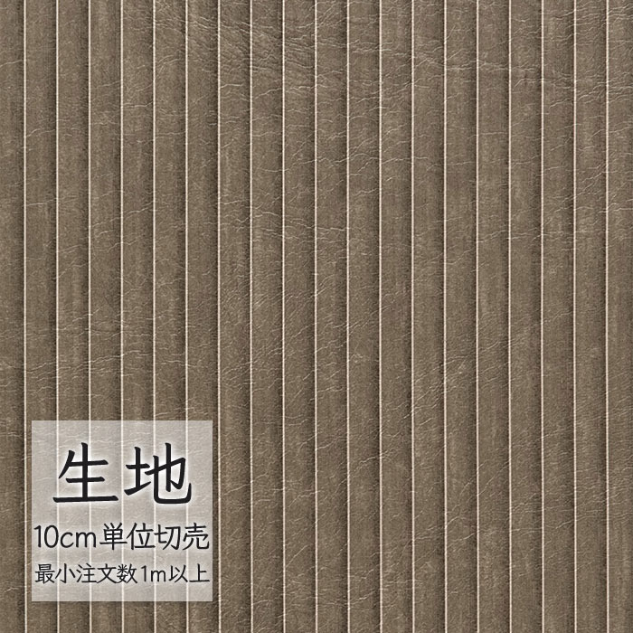 FURNISHING LEATHER 生地 切り売り 合皮 ビニールレザー シンコール