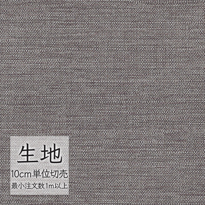 ししょーご注文品〜 FURNISHING LEATHER 生地 切り売り 合皮 ビニールレザー シンコール