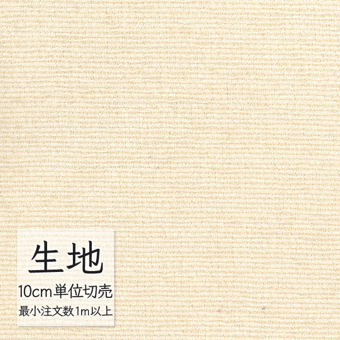 シンコール 生地 切り売り 椅子張り生地 FURNISHING TEXTILE デクレア2