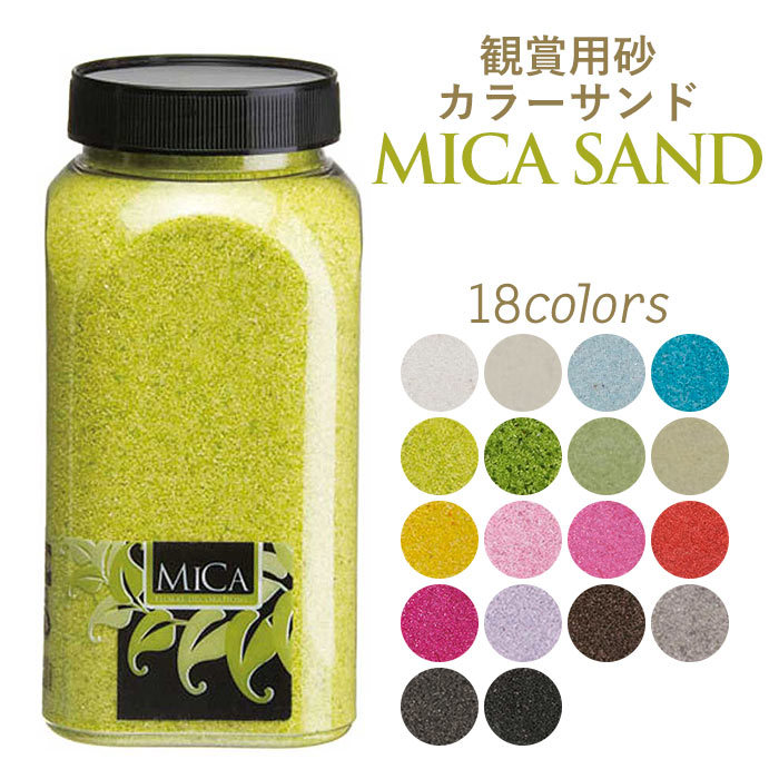 ミカサンド
