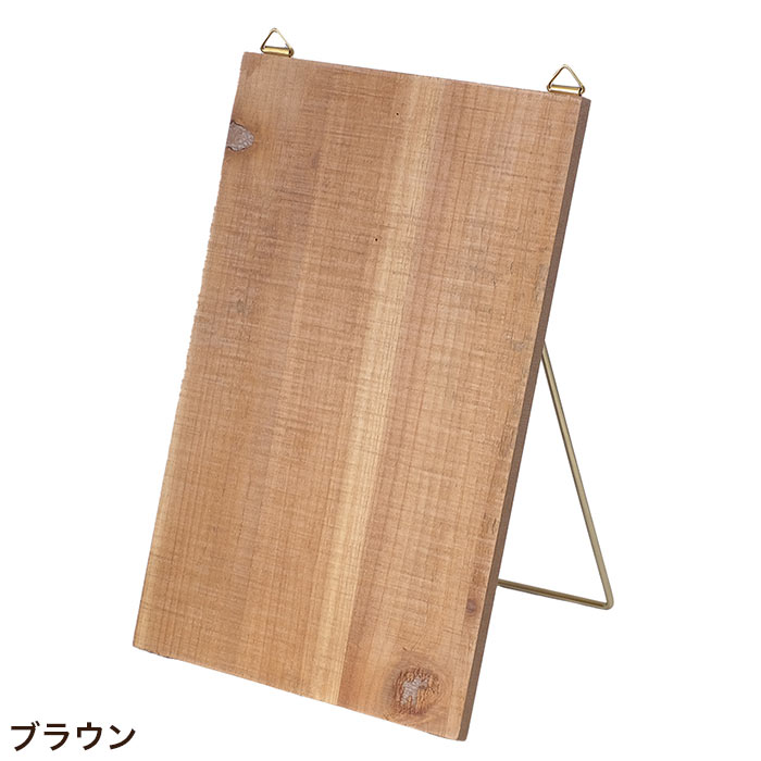 ディスプレイ スタンド 木板 木製シンプルボード Bタイプ｜pocchione-kabegami｜03