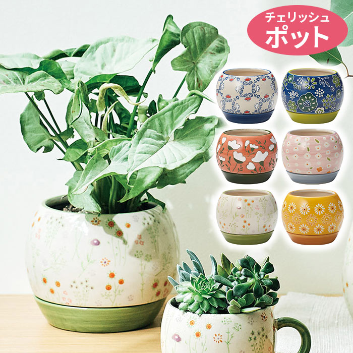 GREEN HOUSE（グリーンハウス） 植木鉢 おしゃれ 穴あり 受け皿付き