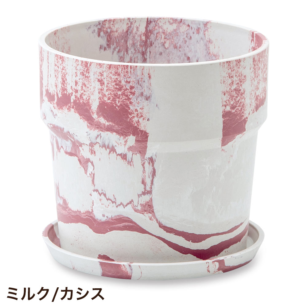 【在庫処分】ポッシュリビング アーバンプランツポット マーブル ミルク×ブルーベ ポッシュリビング アーバンプランツポット φ19.5 ミルク／ブルーベリー