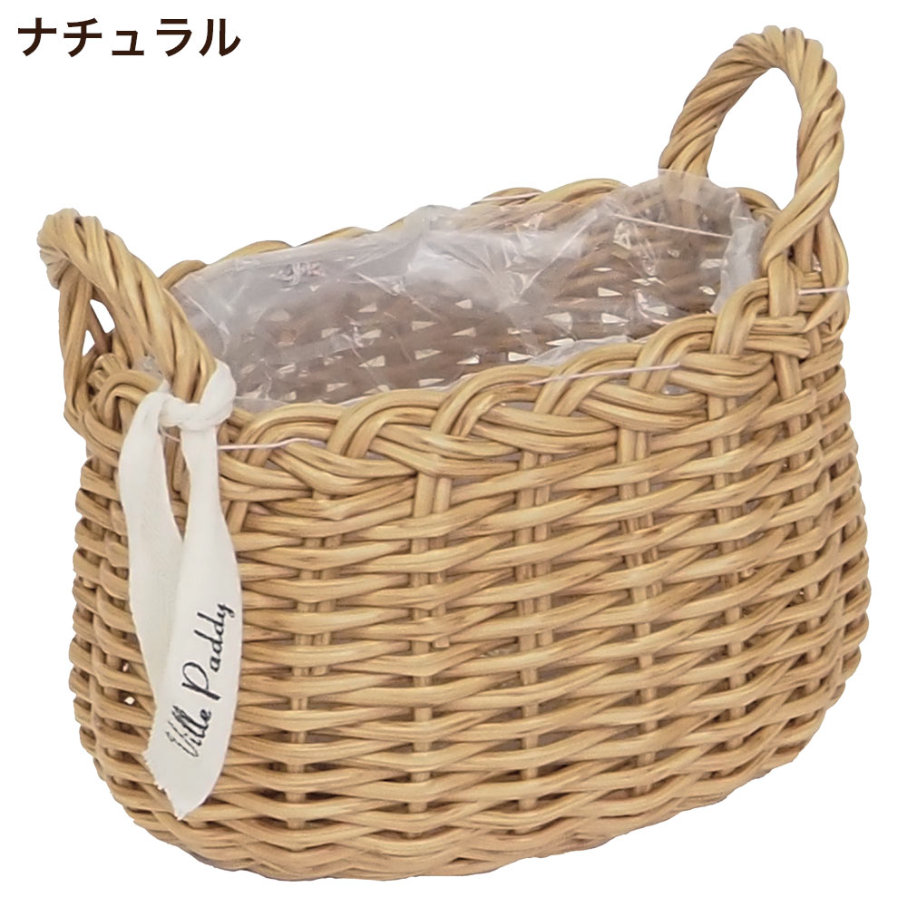 植木鉢 花かご 持ち手付き おしゃれ PPラタンバスケット オーバルS