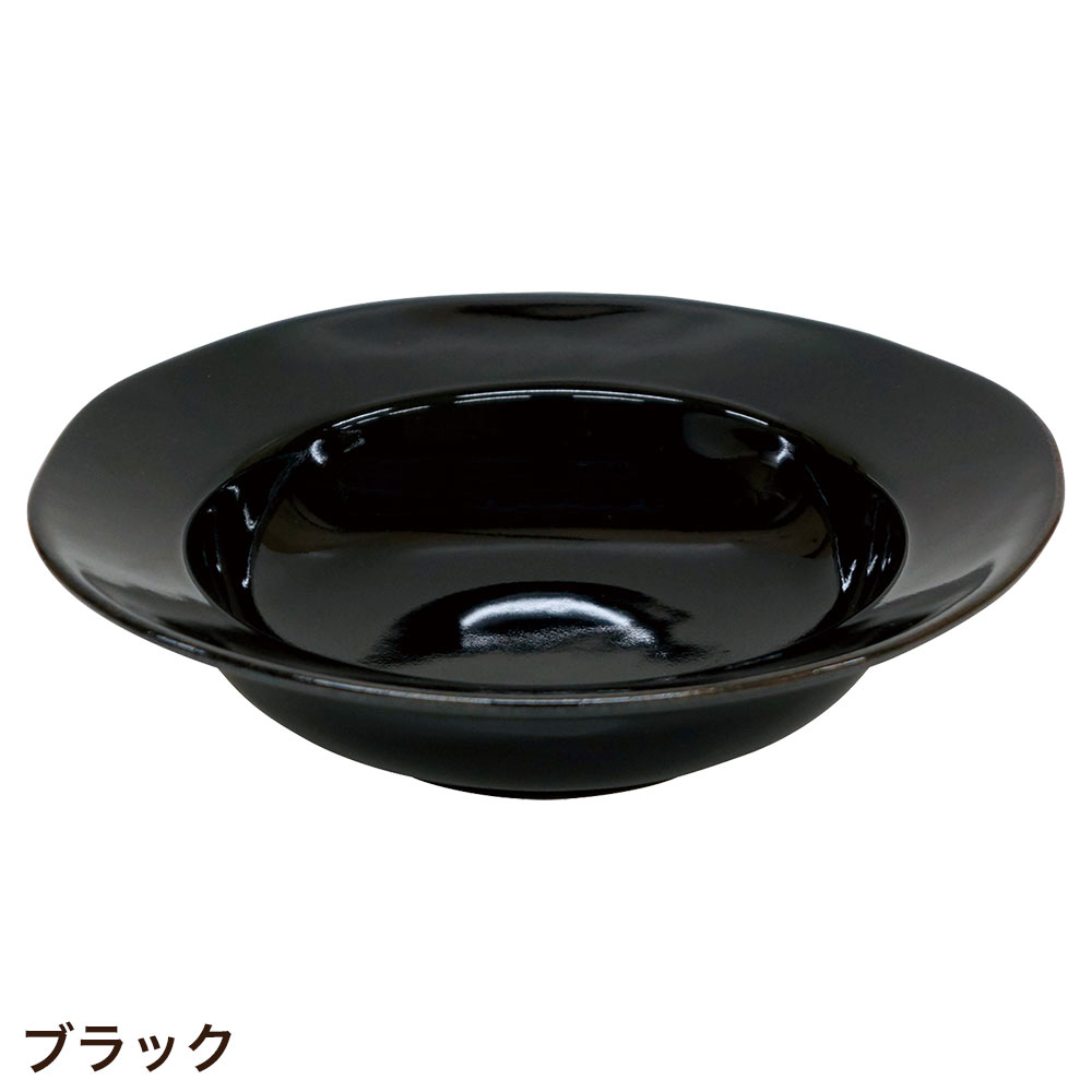 SERATA（セラータ） 食器 レトロ おしゃれ 中皿 パスタ カレー スープ