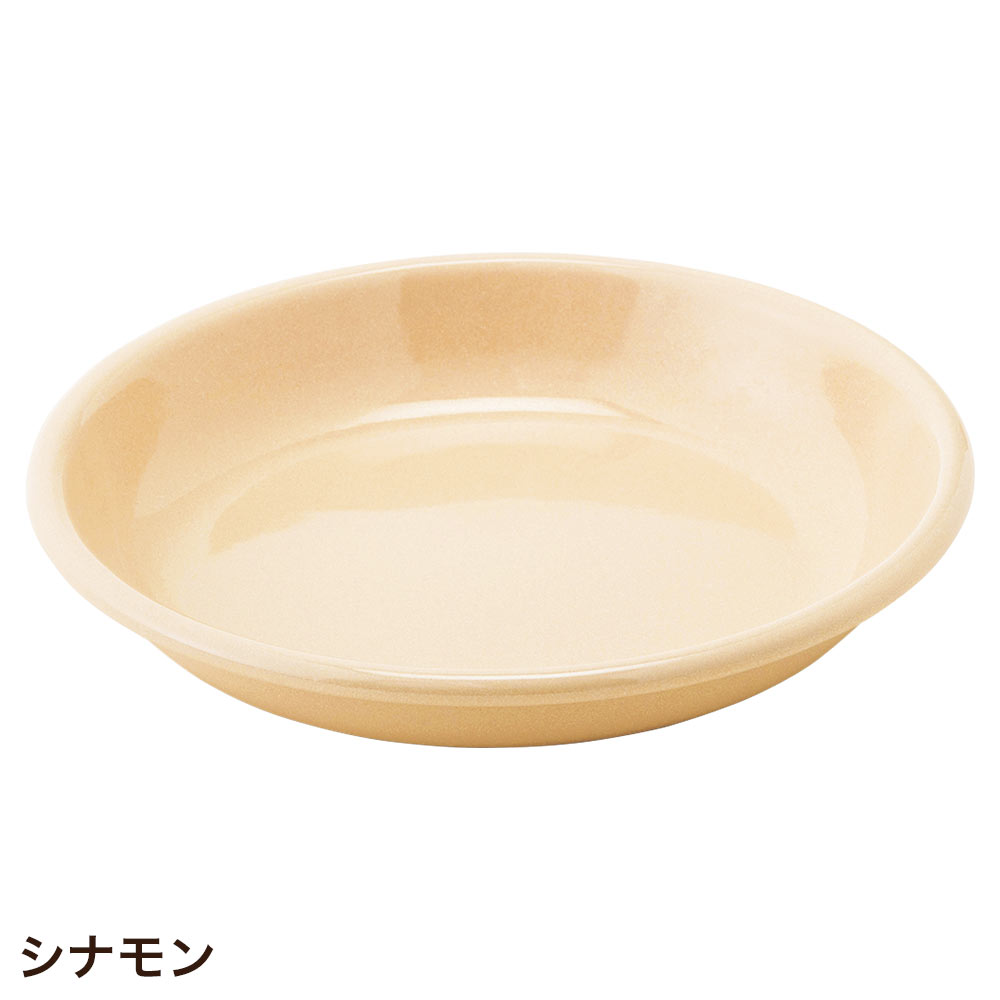ホーロー 皿 琺瑯 食器 おしゃれ POMEL プレート14