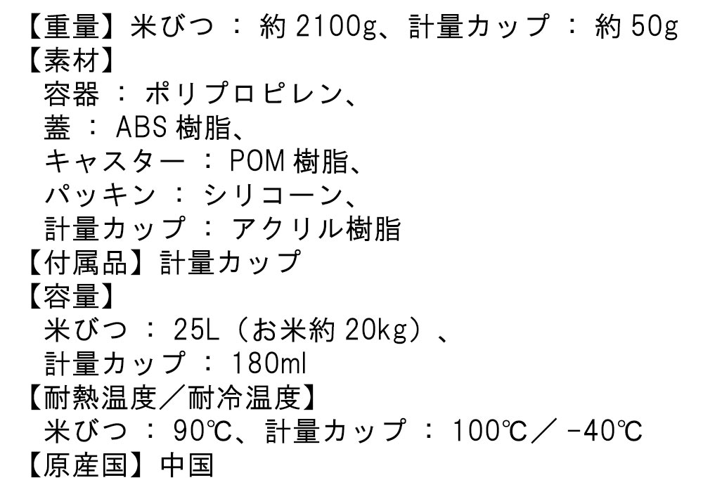 密閉米びつ タワー 20kg 計量カップ付 tower おしゃれ キッチン 収納 雑貨 米櫃 保存容器｜pocchione-kabegami｜14