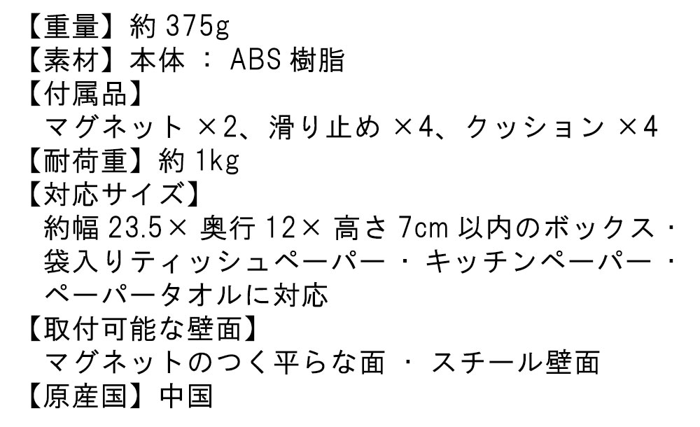 マグネットペーパーホルダー タワー tower おしゃれ キッチン 収納 雑貨 キッチンペーパー ティッシュペーパー ペーパータオル | tower | 10