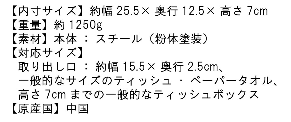 ティッシュボックス タワー tower おしゃれ ホテルのアメニティーグッズ収納シリーズ ティッシュケース 雑貨｜pocchione-kabegami｜10