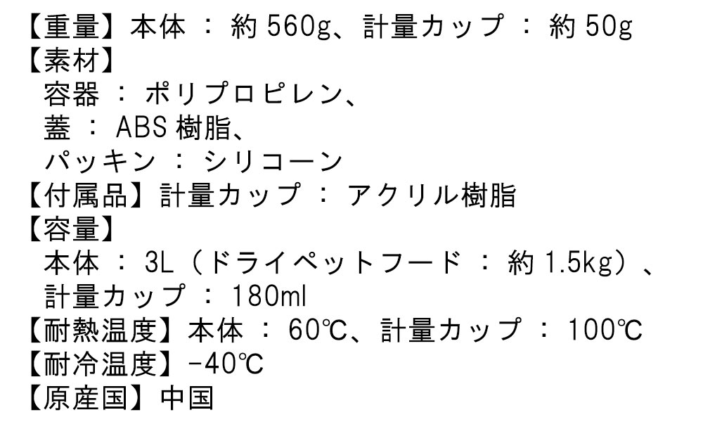 密閉ペットフードストッカー タワー 1.5kg 計量カップ付 tower おしゃれ ペット用品 収納 雑貨 保存容器｜pocchione-kabegami｜11