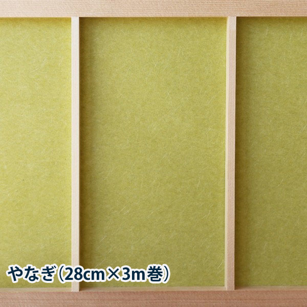 インテリア障子紙 カラー和紙｜pocchione-kabegami｜05