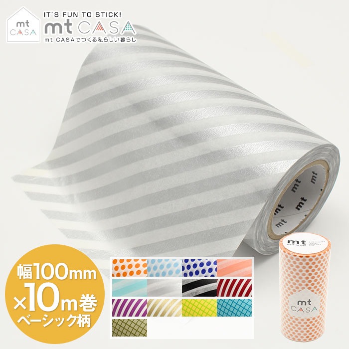 mt（エムティー） マスキングテープ 幅広 壁 DIY mt CASA tape