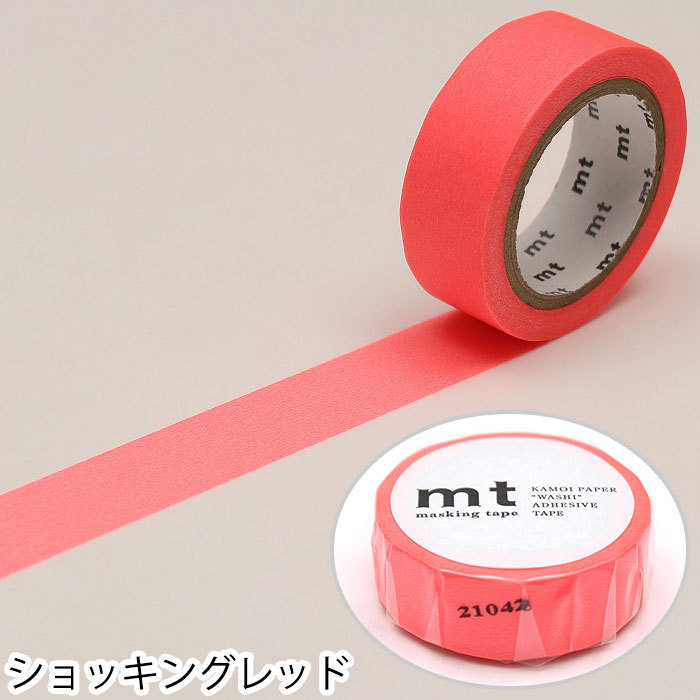 マスキングテープ マステ mt 1P basic 無地 ライトカラー・蛍光カラー 幅15mm×7m巻 （メール便対応・20個まで）