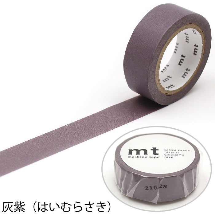 mt マスキングテープ マステ 1P basic 無地 ダークカラー・金