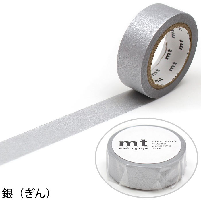 mt（エムティー） マスキングテープ マステ mt 1P basic 無地 ダーク