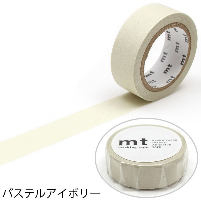 マスキングテープ マステ mt 1P basic 無地 パステルカラー 幅15mm×7m巻 （メール便対応・20個まで）｜pocchione-kabegami｜15