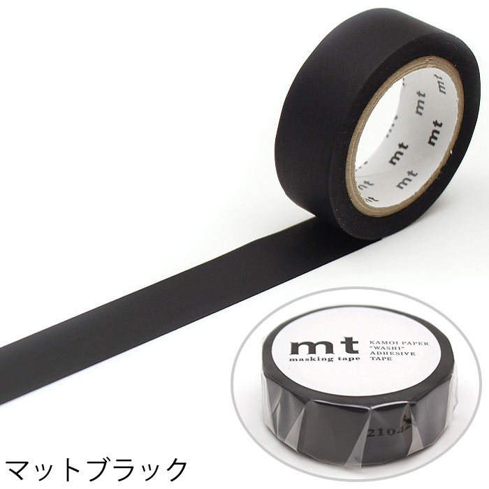 mt（エムティー） マスキングテープ マステ mt 1P basic 無地 モノクロ