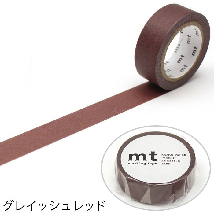 マスキングテープ マステ mt 1P basic 無地 マットカラー 幅15mm×7m巻 （メール便...