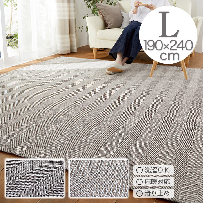 スミノエ ラグ ラグマット リペコ M 185×185cm 正方形 2畳 洗える