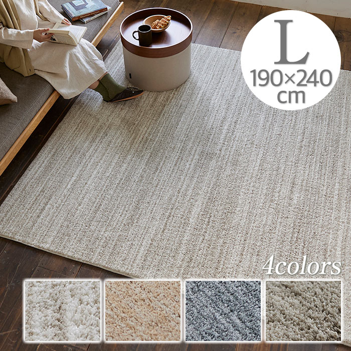 スミノエ ラグ ラグマット エクリュ S 130×190cm 日本製 長方形 1.5畳