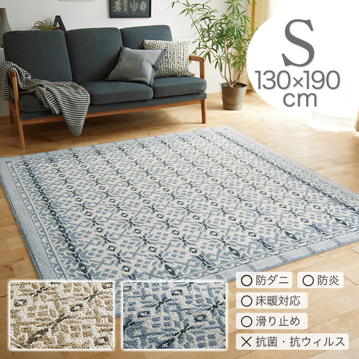 新品☆フロアラグ カーペット 絨毯 オールシーズン 長方形130×190cm ELEMENTS ラグ マット ウィルトン織 アブストラクト 約 130×190cm