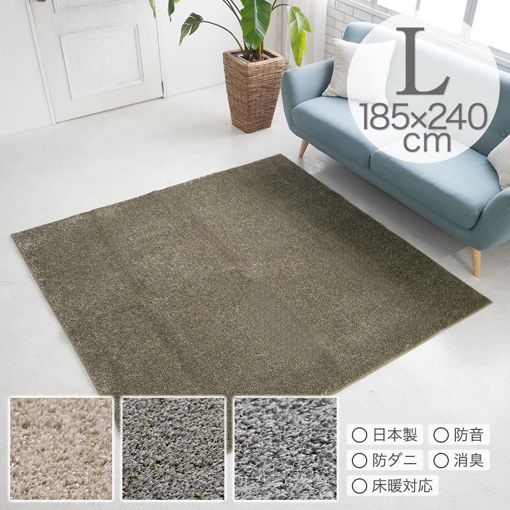 【美品です】ラグマット（ブランド  スミノエ） スミノエ ラグ ポント L 185×240cm 約 3畳 ラグマット ベージュ